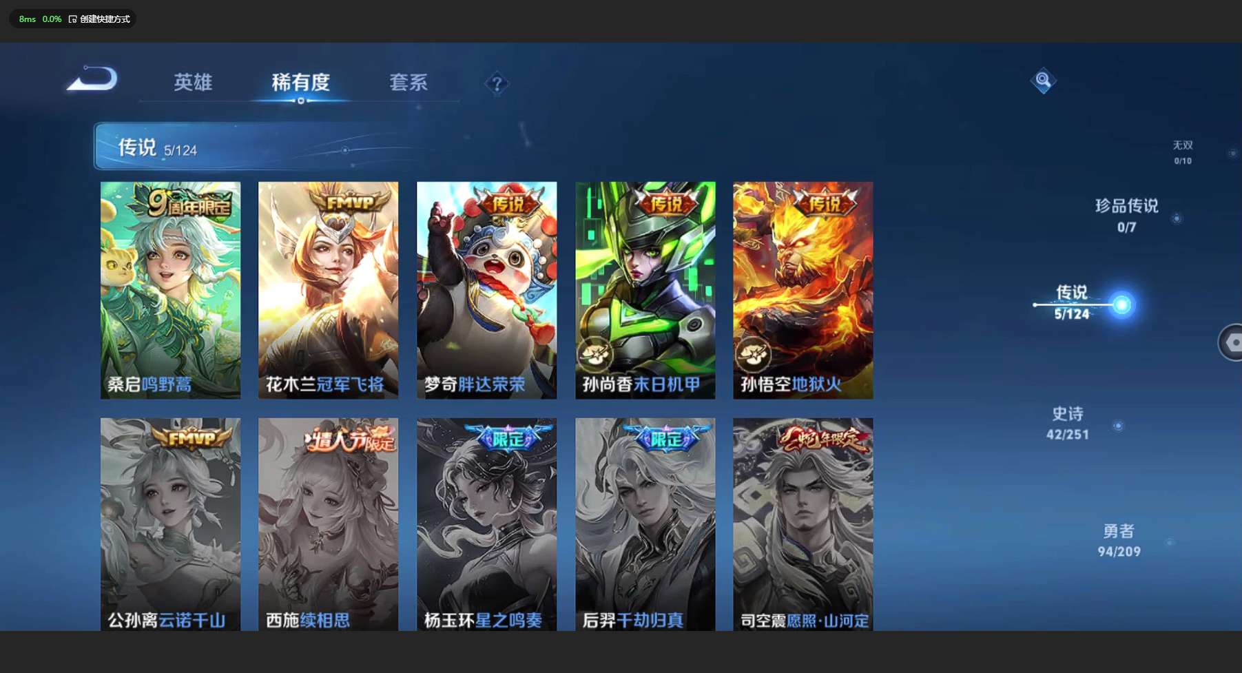 WZ3166481王者荣耀账号详情图9 WZ3166481王者荣耀账号详情图9