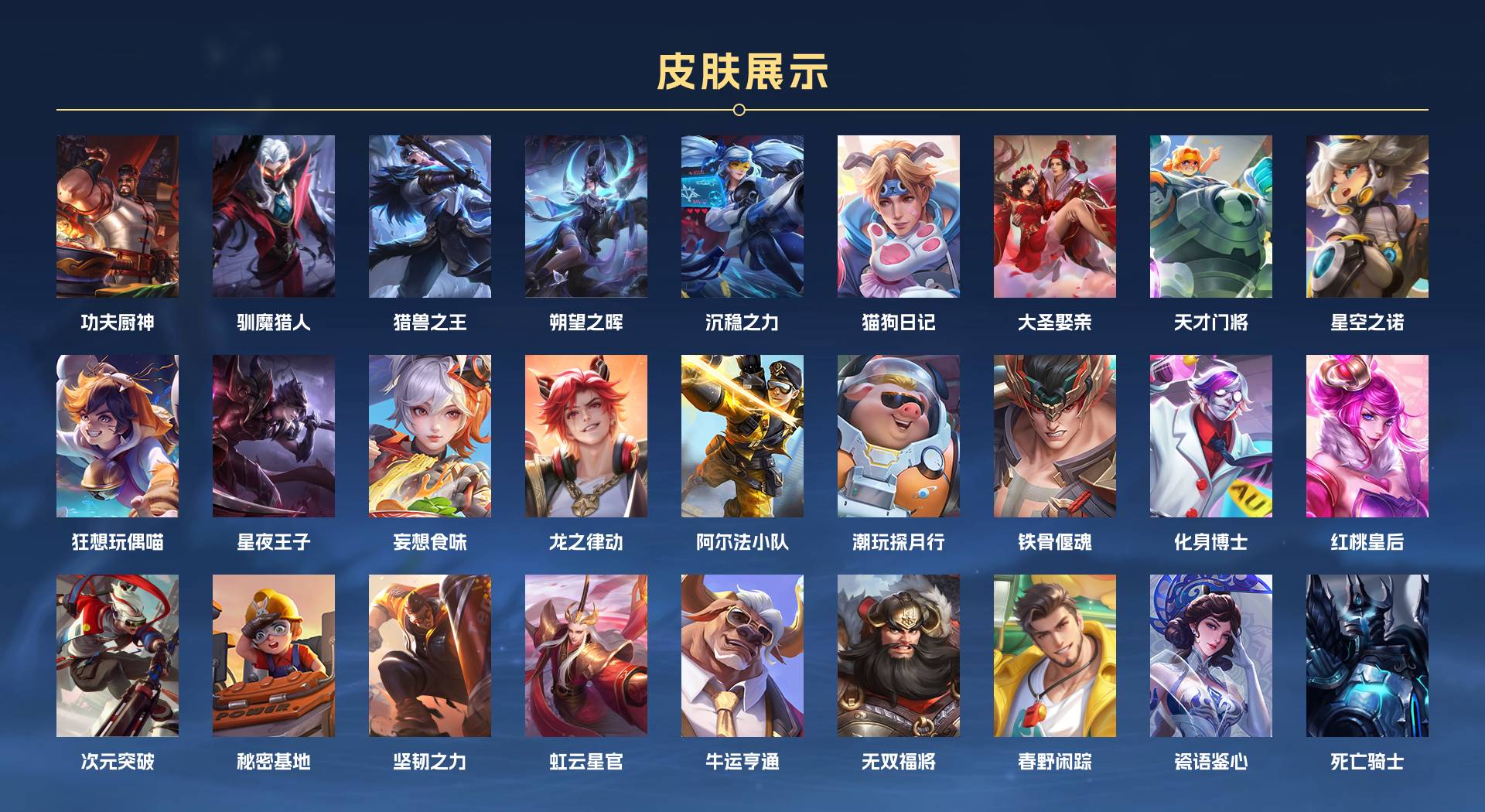 WZ3166481王者荣耀账号详情图3 WZ3166481王者荣耀账号详情图3
