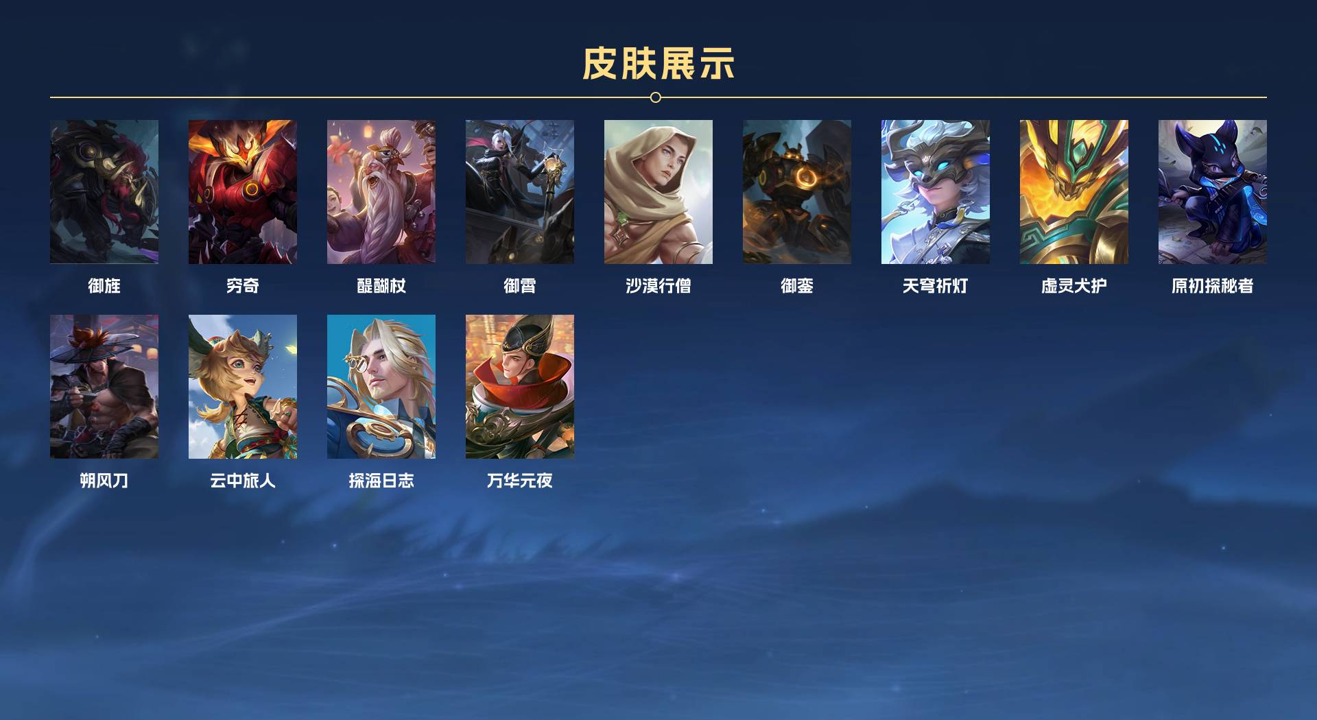WZ3166481王者荣耀账号详情图6 WZ3166481王者荣耀账号详情图6