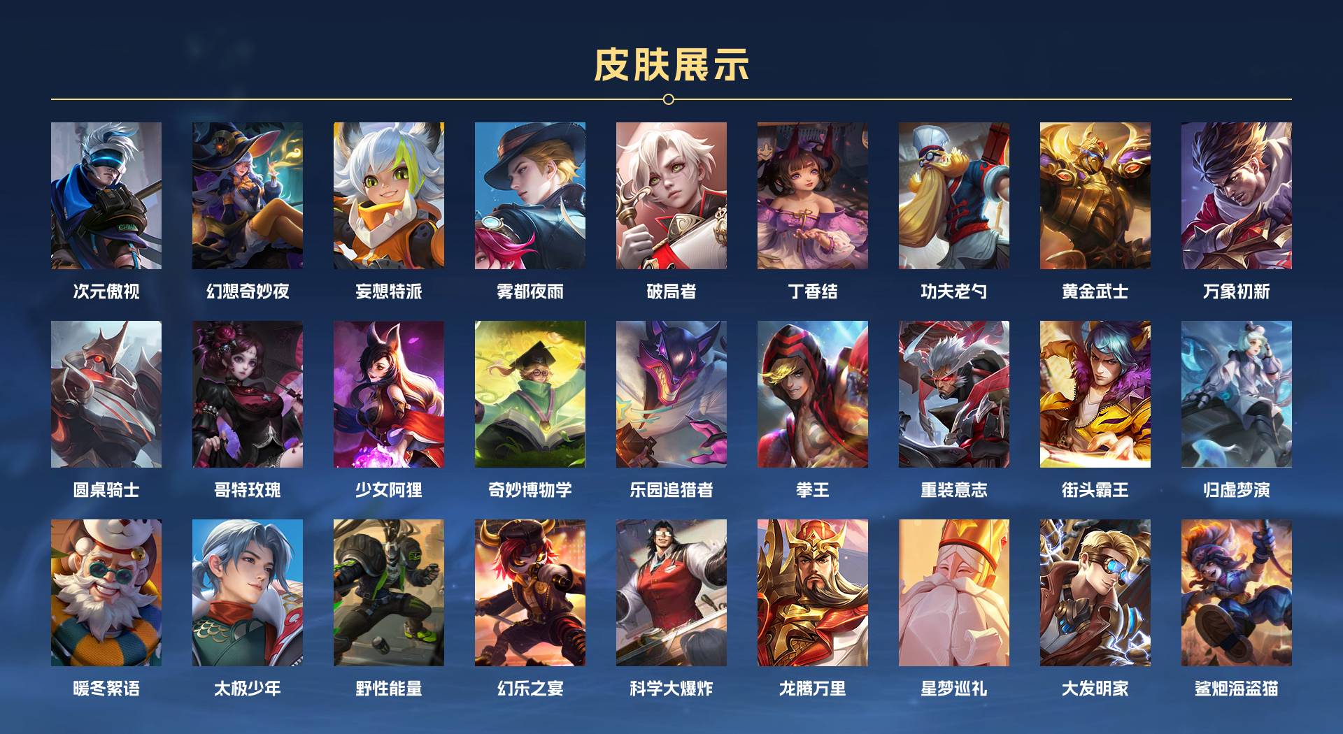 WZ3166481王者荣耀账号详情图4 WZ3166481王者荣耀账号详情图4