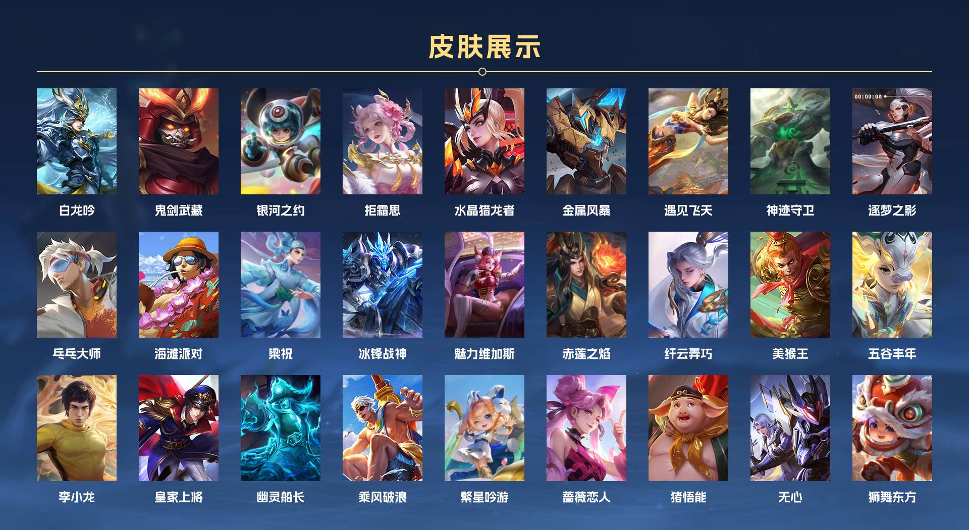 WZ3166481王者荣耀账号详情图2 WZ3166481王者荣耀账号详情图2