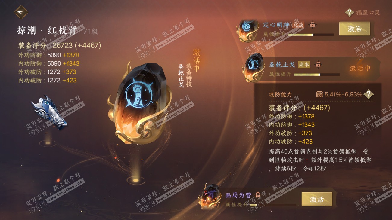 NSH314869逆水寒手游账号详情图17 NSH314869逆水寒手游账号详情图17