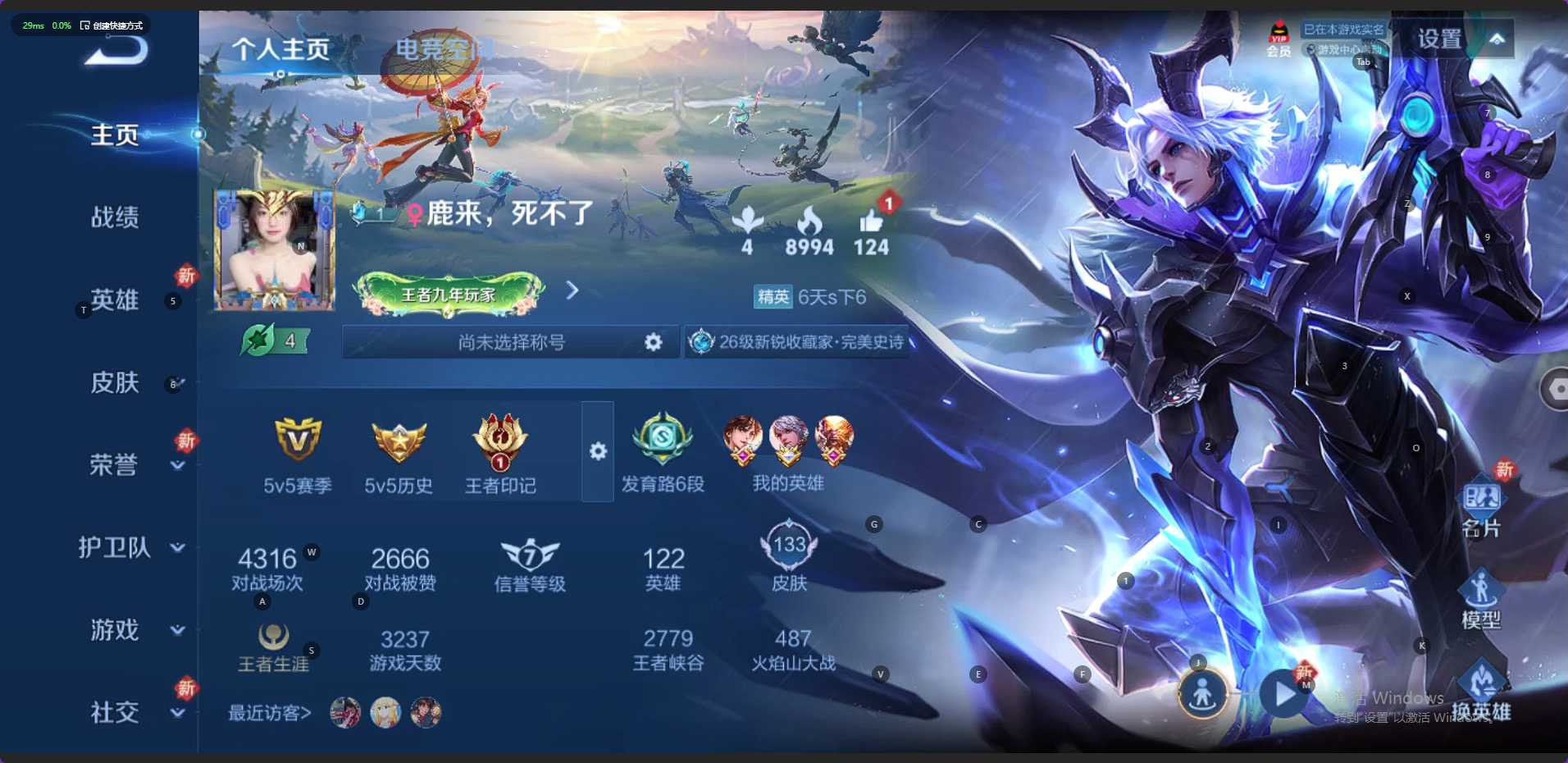 WZ2276908王者荣耀账号详情图1 WZ2276908王者荣耀账号详情图1