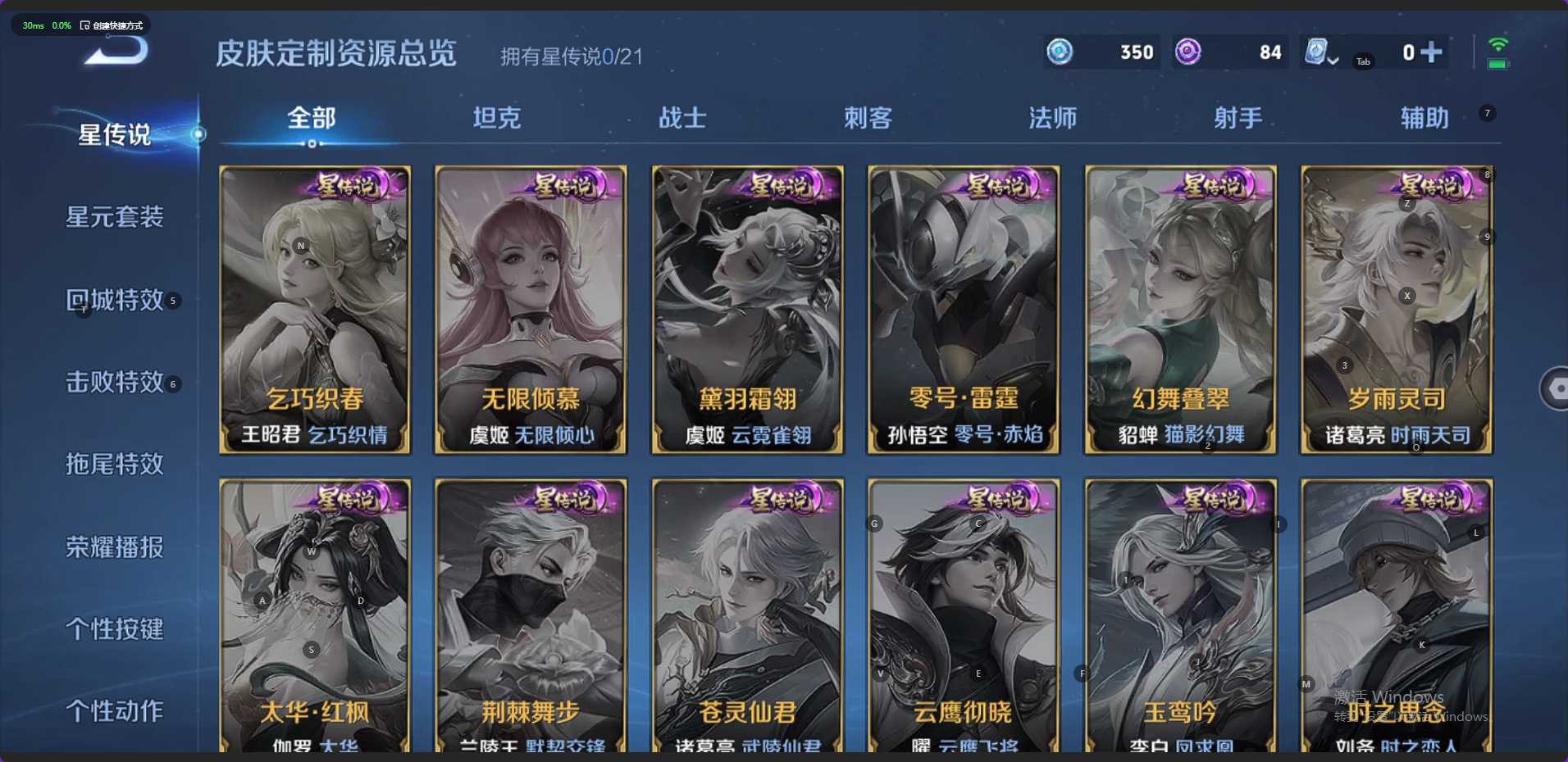 WZ2276908王者荣耀账号详情图8 WZ2276908王者荣耀账号详情图8
