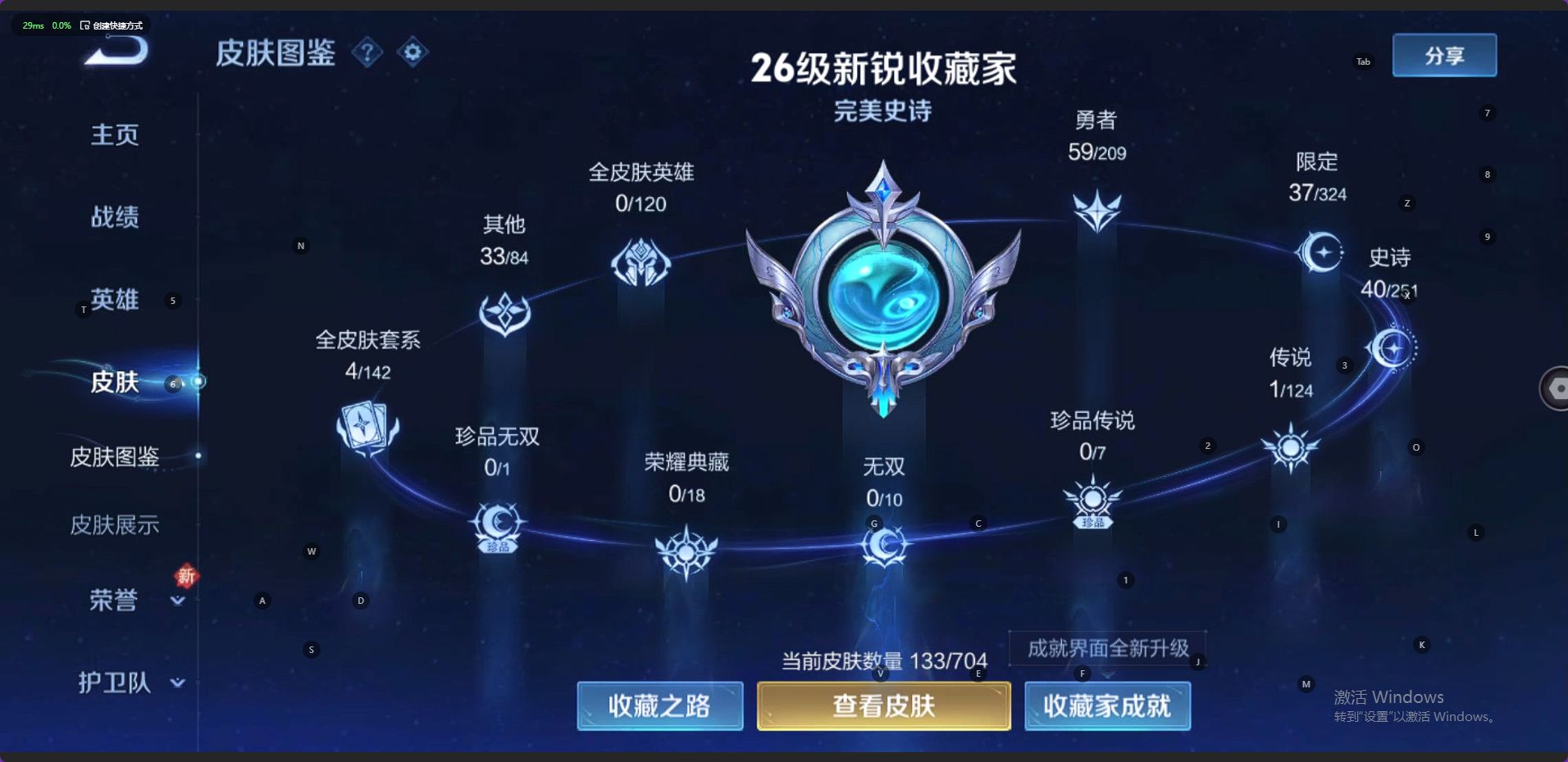 WZ2276908王者荣耀账号详情图3 WZ2276908王者荣耀账号详情图3
