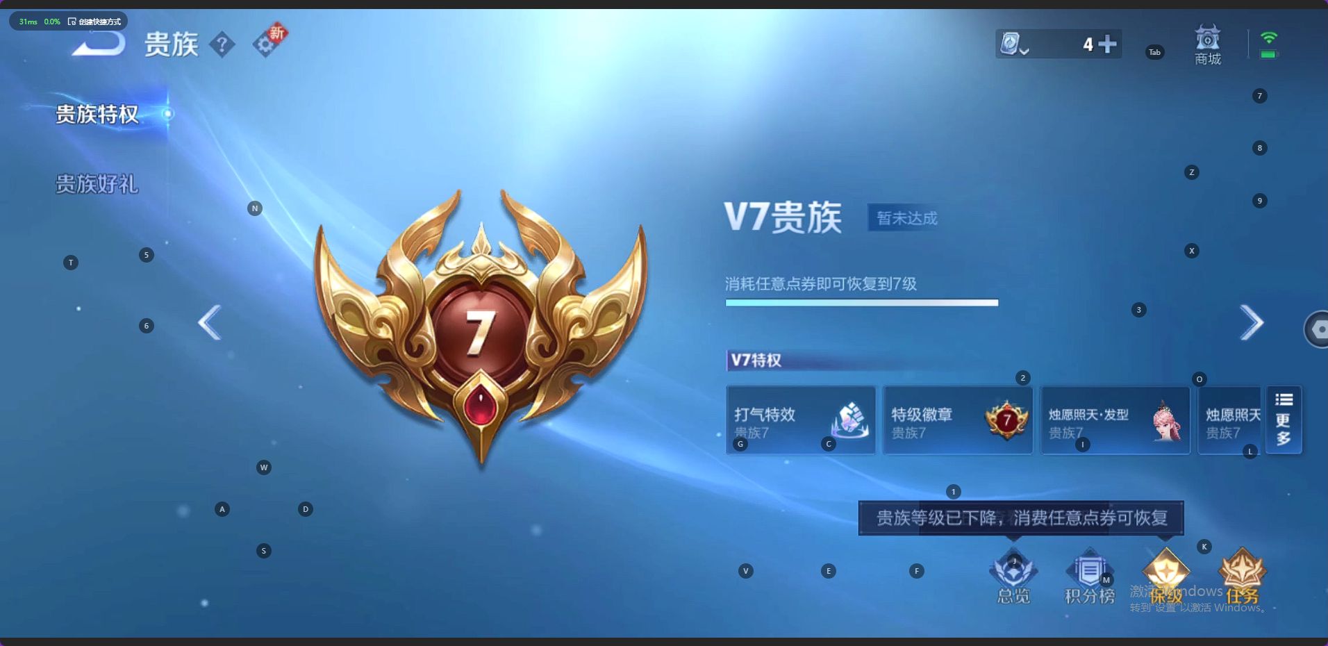 WZ2297608王者荣耀账号详情图6