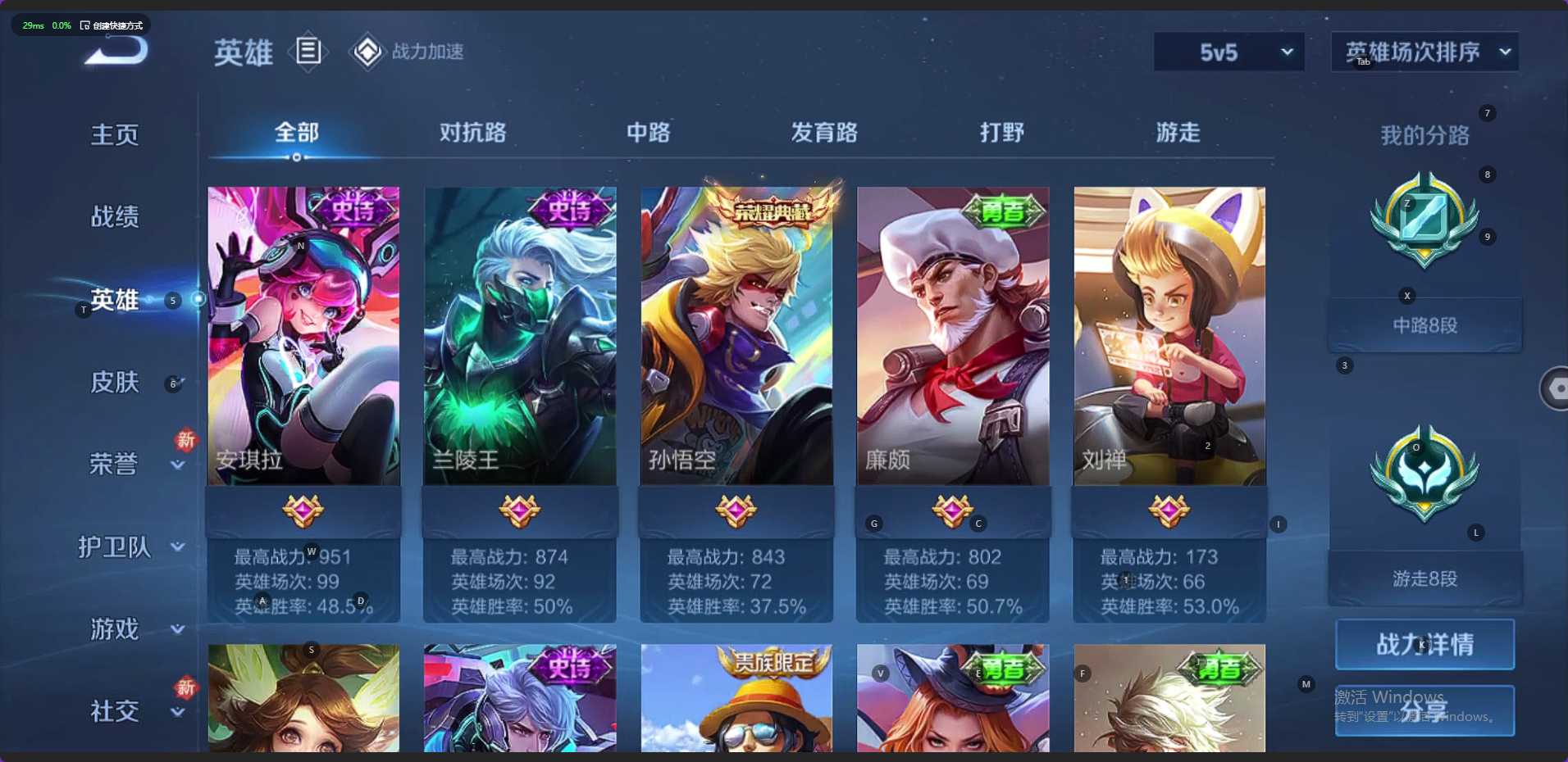 WZ2297608王者荣耀账号详情图3