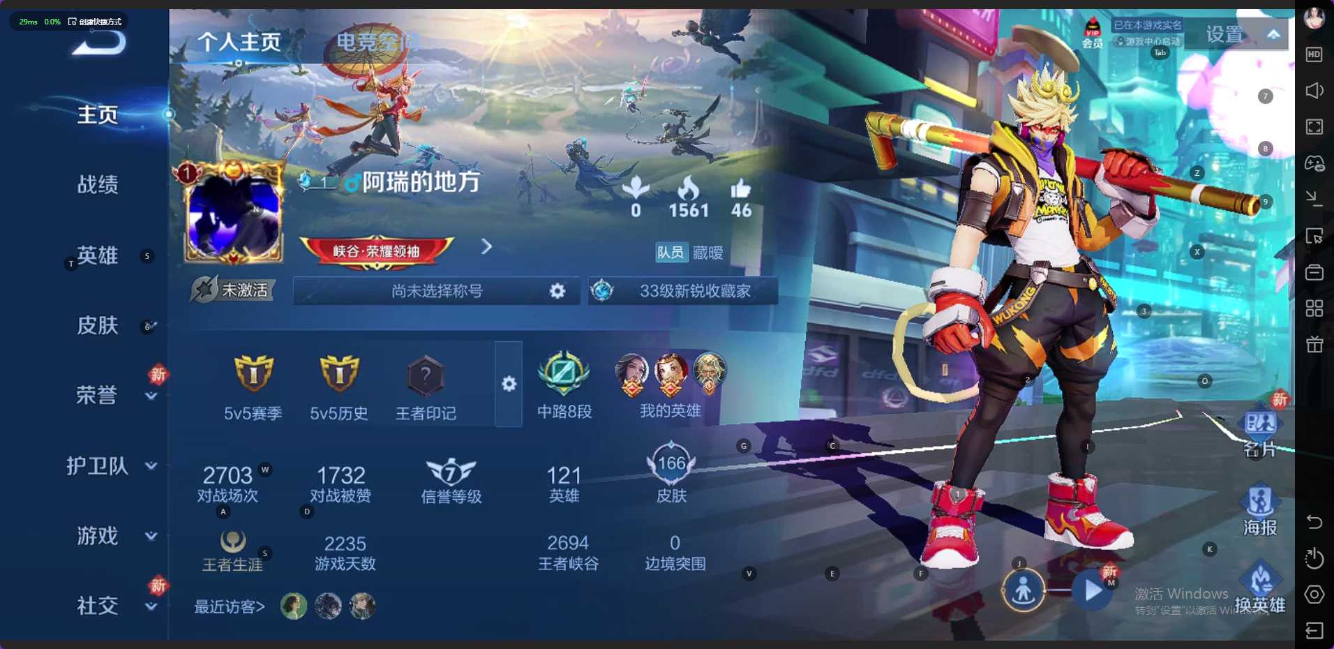 WZ2297608王者荣耀账号详情图2