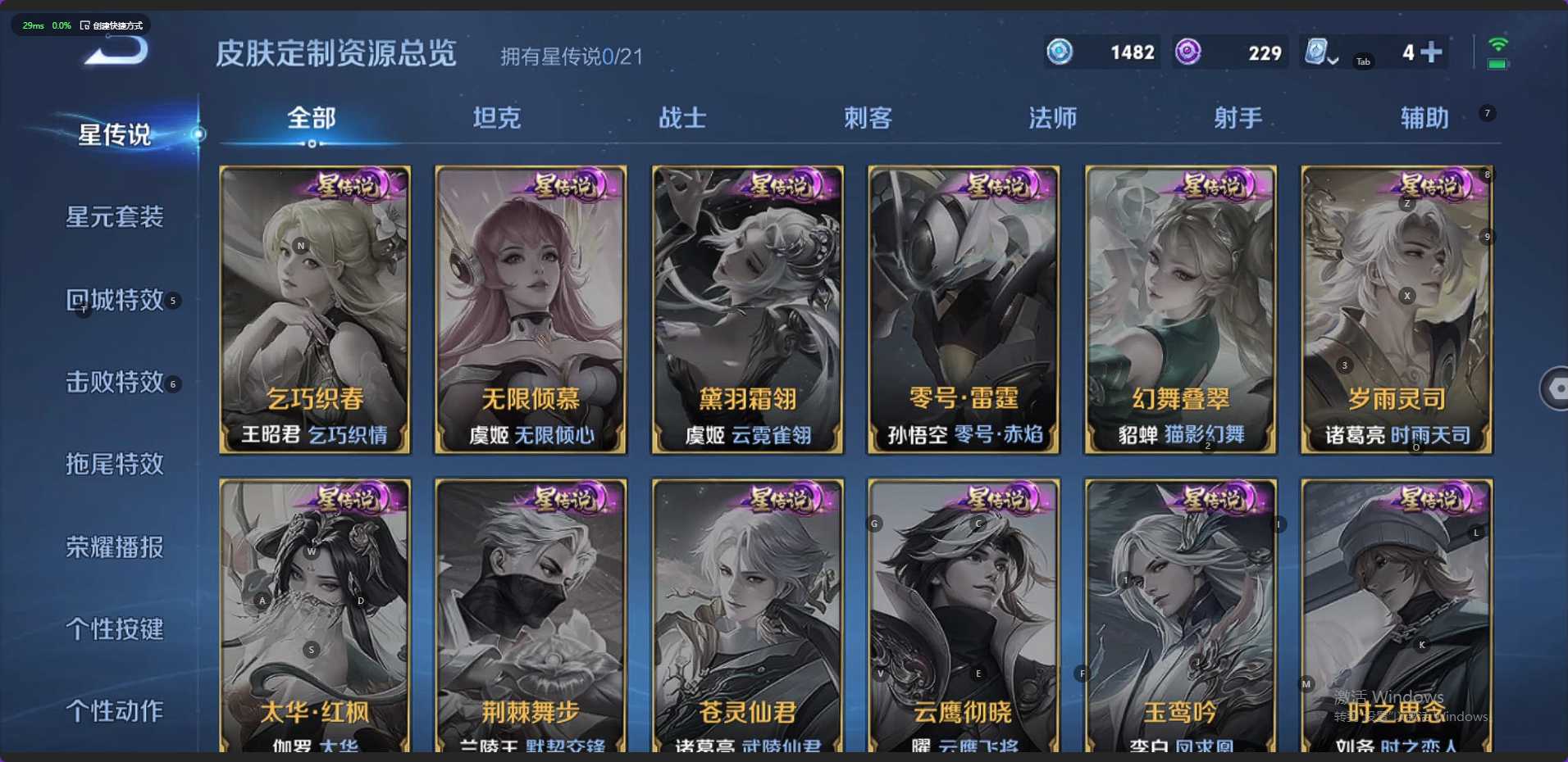 WZ2297608王者荣耀账号详情图5