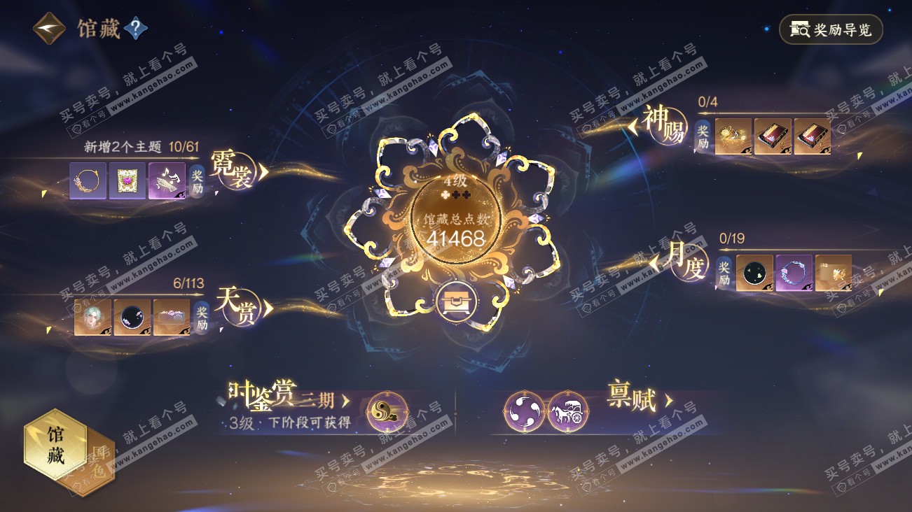 NSH314871逆水寒手游账号详情图8 NSH314871逆水寒手游账号详情图8