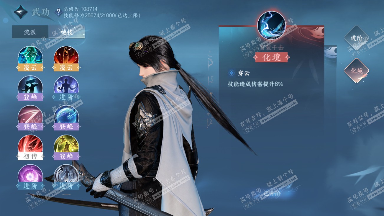 NSH314871逆水寒手游账号详情图14 NSH314871逆水寒手游账号详情图14