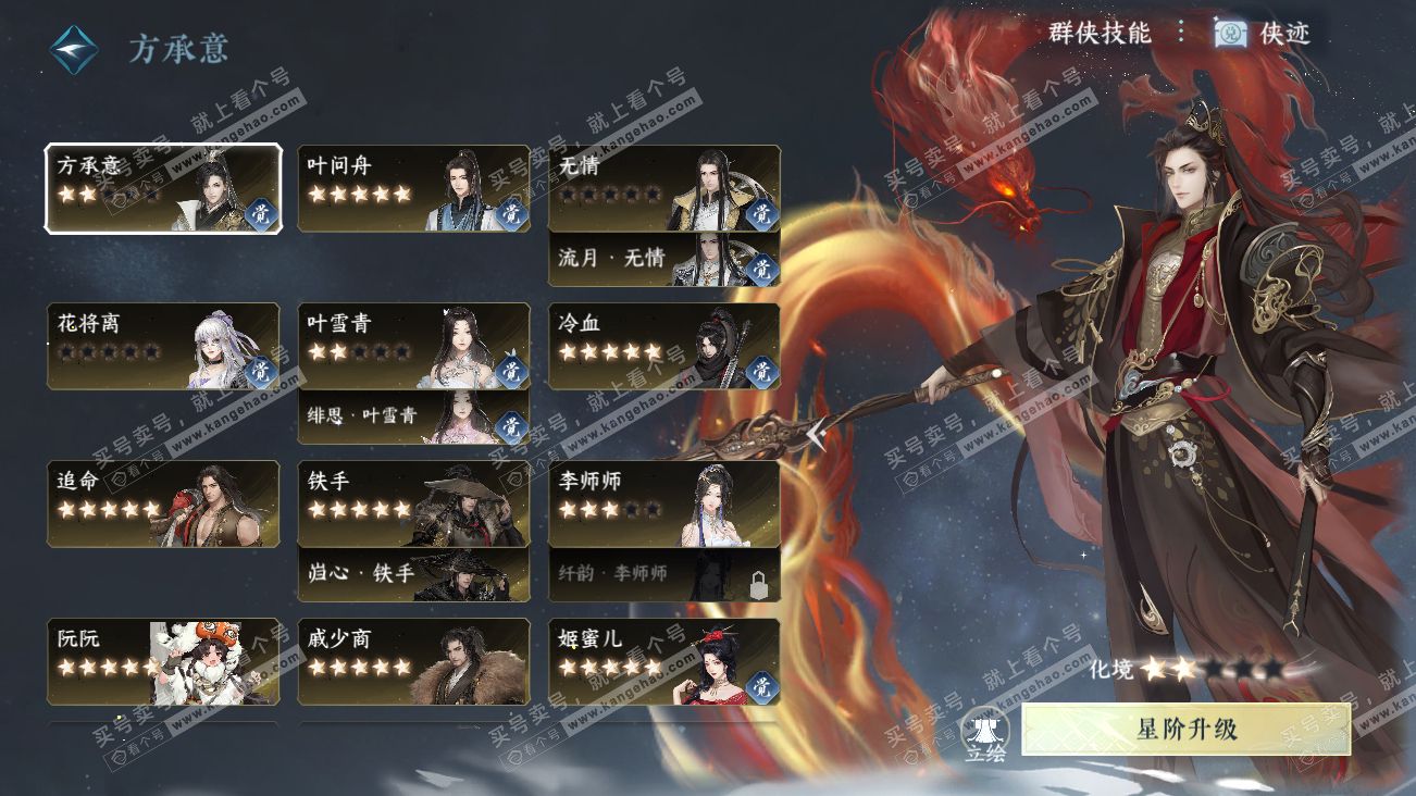 NSH314871逆水寒手游账号详情图28 NSH314871逆水寒手游账号详情图28