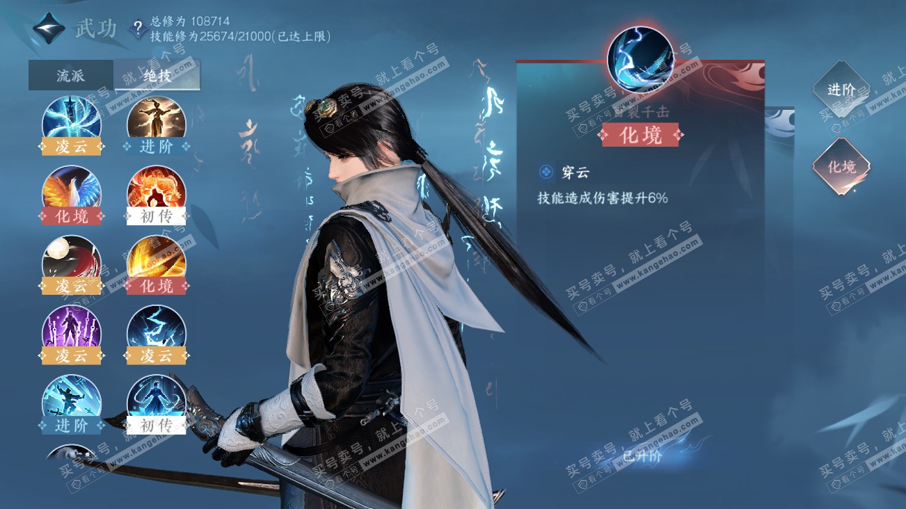 NSH314871逆水寒手游账号详情图15 NSH314871逆水寒手游账号详情图15