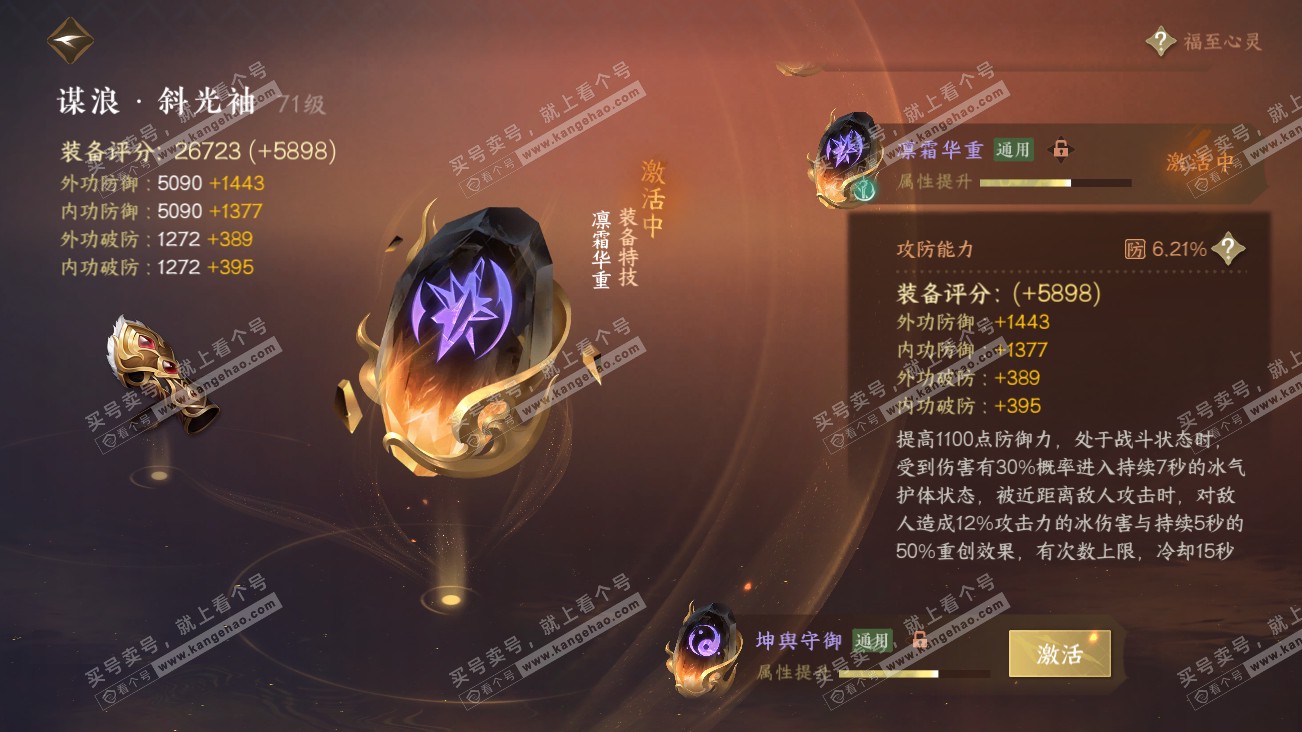 NSH314871逆水寒手游账号详情图23 NSH314871逆水寒手游账号详情图23