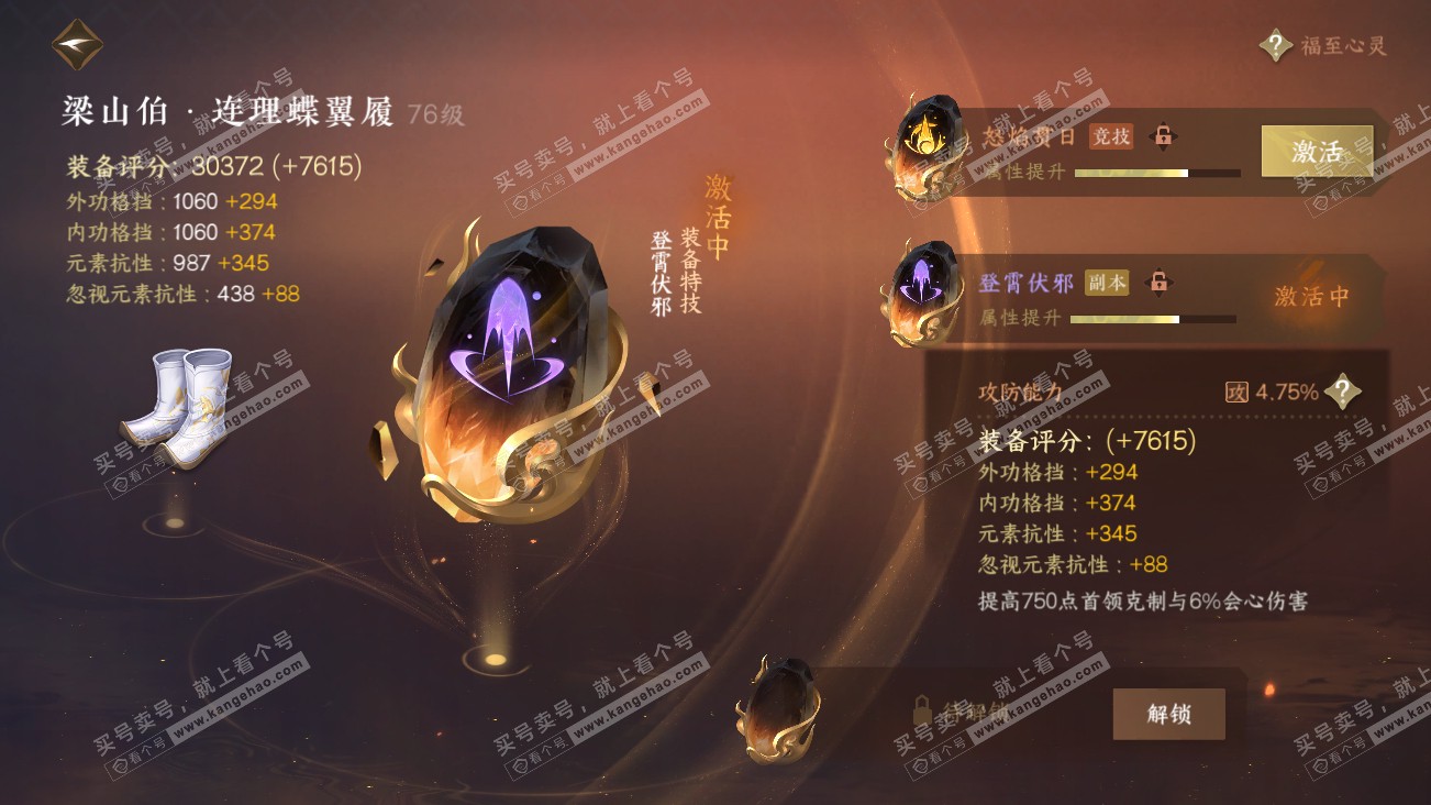 NSH314871逆水寒手游账号详情图26 NSH314871逆水寒手游账号详情图26