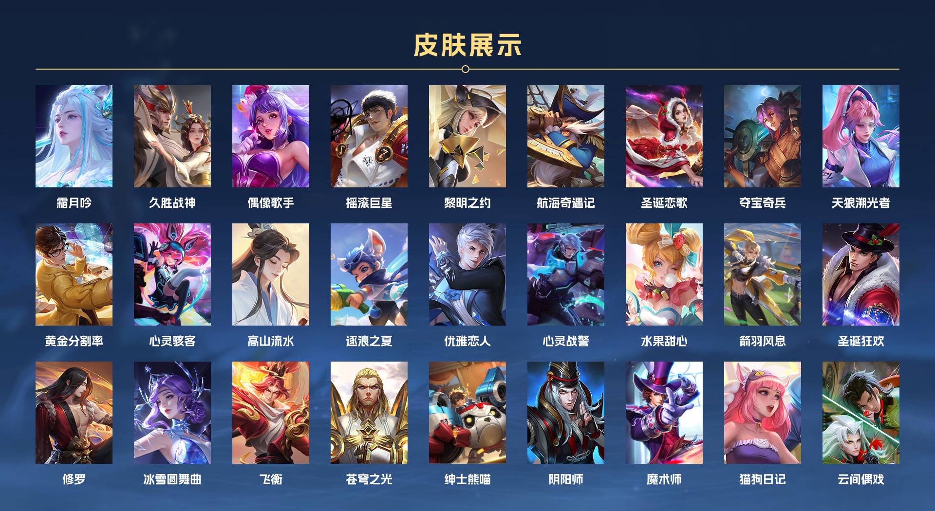 WZ3122562王者荣耀账号详情图2 WZ3122562王者荣耀账号详情图2