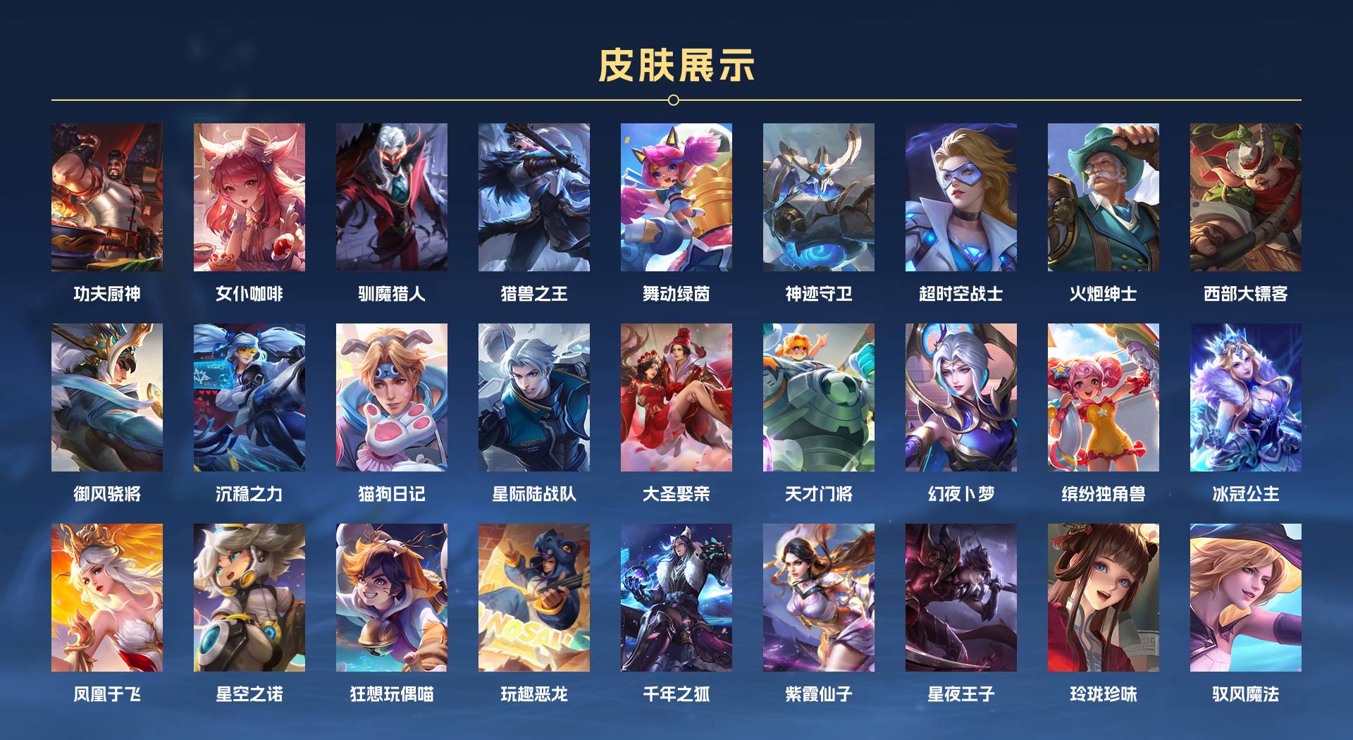 WZ3122562王者荣耀账号详情图5 WZ3122562王者荣耀账号详情图5