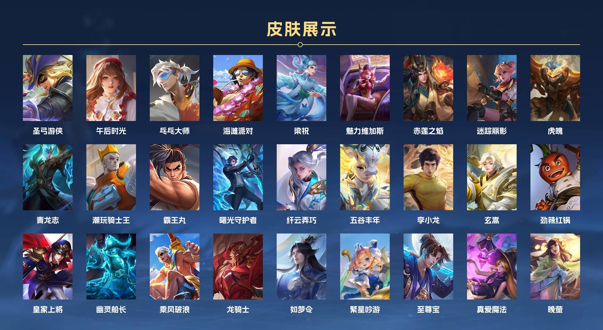 WZ3122562王者荣耀账号详情图4 WZ3122562王者荣耀账号详情图4