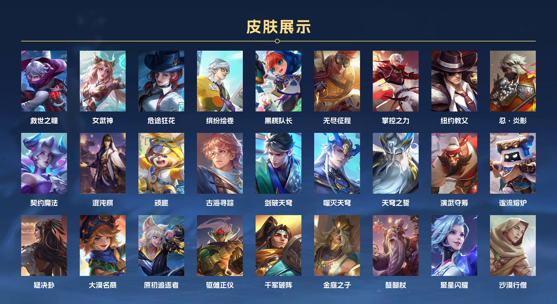 WZ3122562王者荣耀账号详情图9 WZ3122562王者荣耀账号详情图9