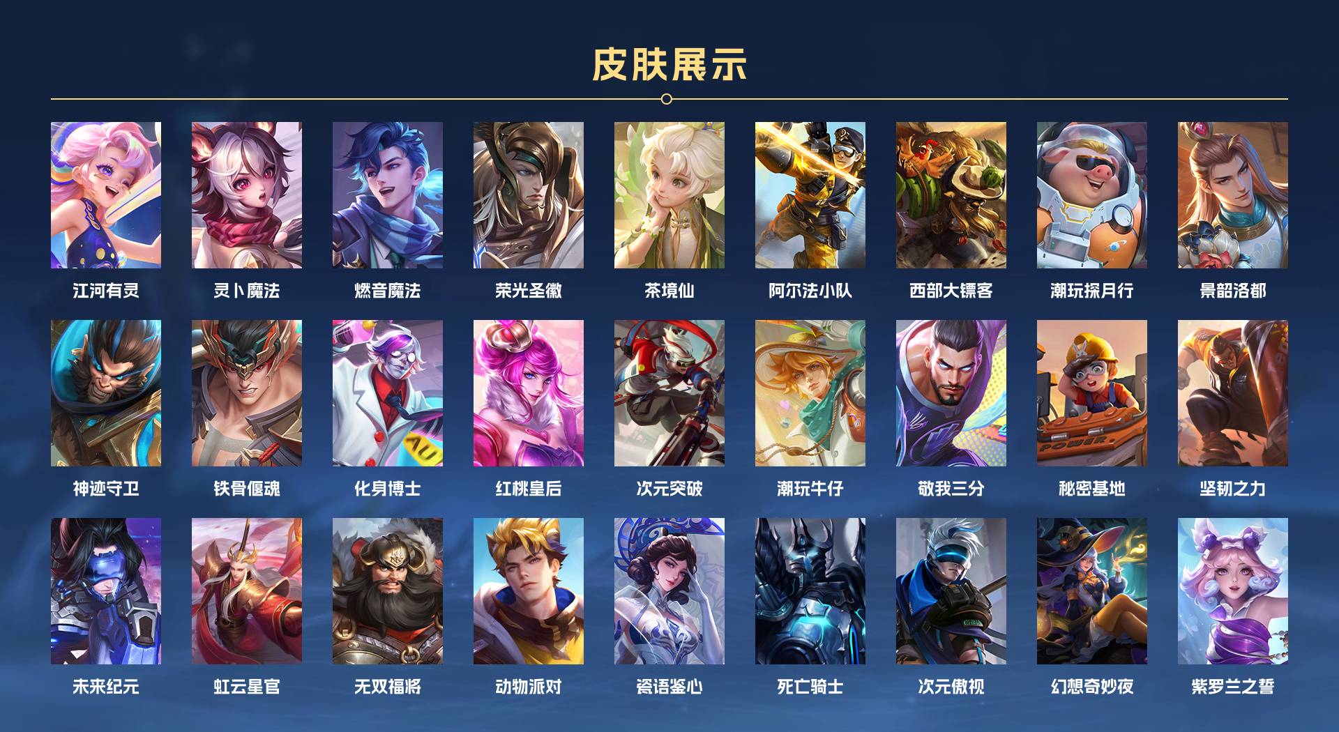 WZ3122562王者荣耀账号详情图6 WZ3122562王者荣耀账号详情图6