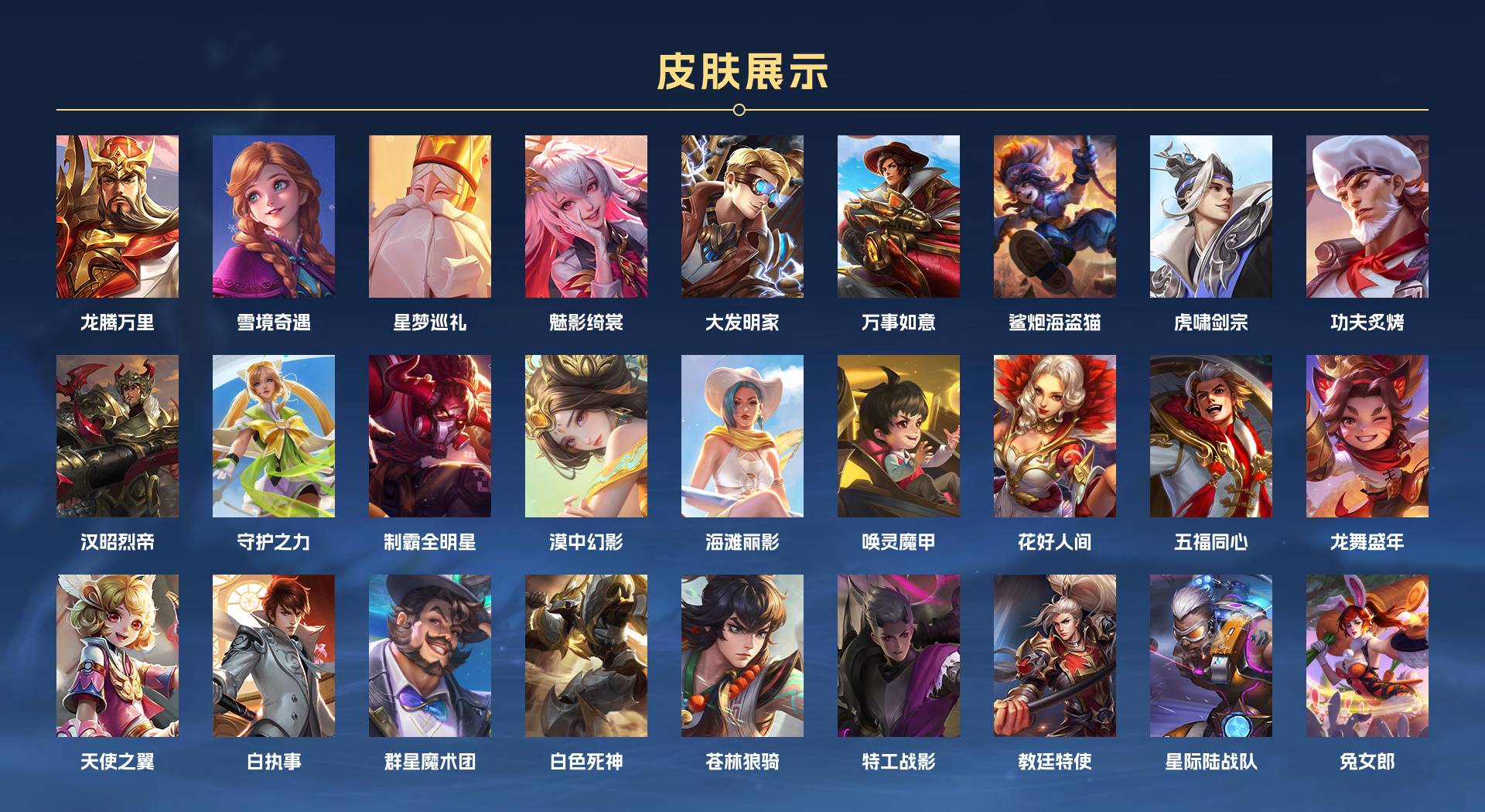 WZ3122562王者荣耀账号详情图8 WZ3122562王者荣耀账号详情图8