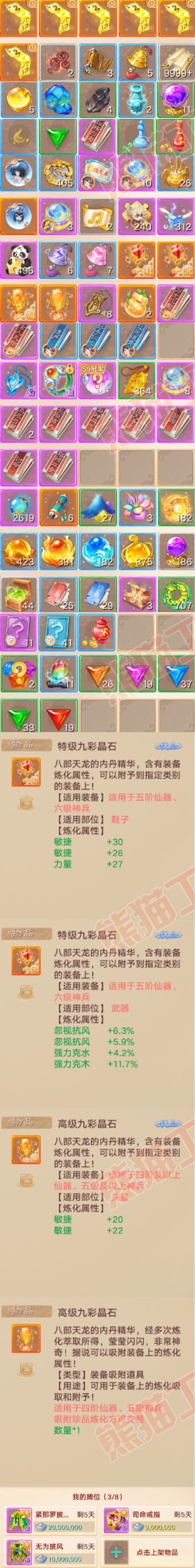 F6817大话西游账号详情图9 F6817大话西游账号详情图9