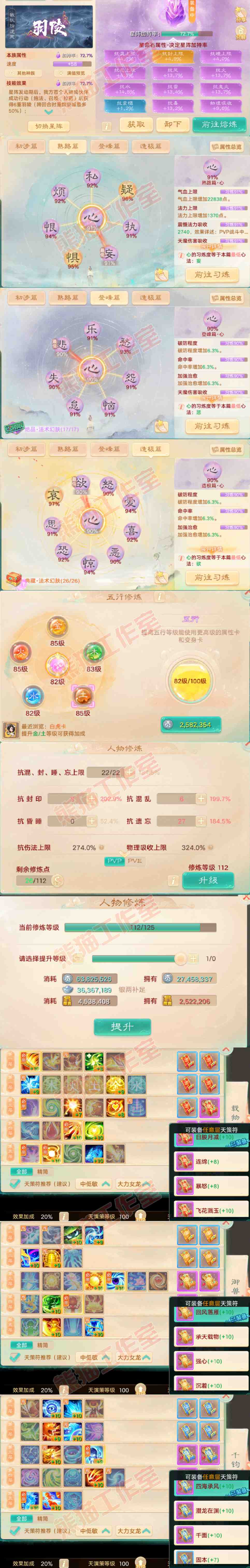 F6817大话西游账号详情图3 F6817大话西游账号详情图3