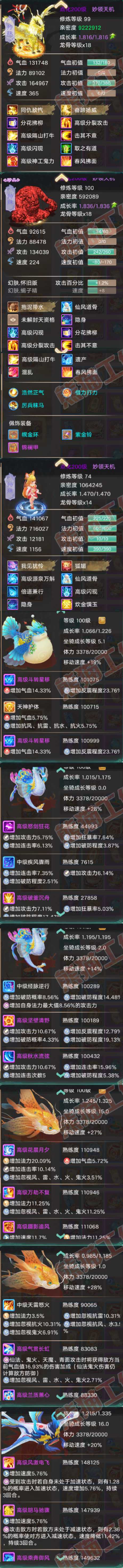 F6817大话西游账号详情图8 F6817大话西游账号详情图8