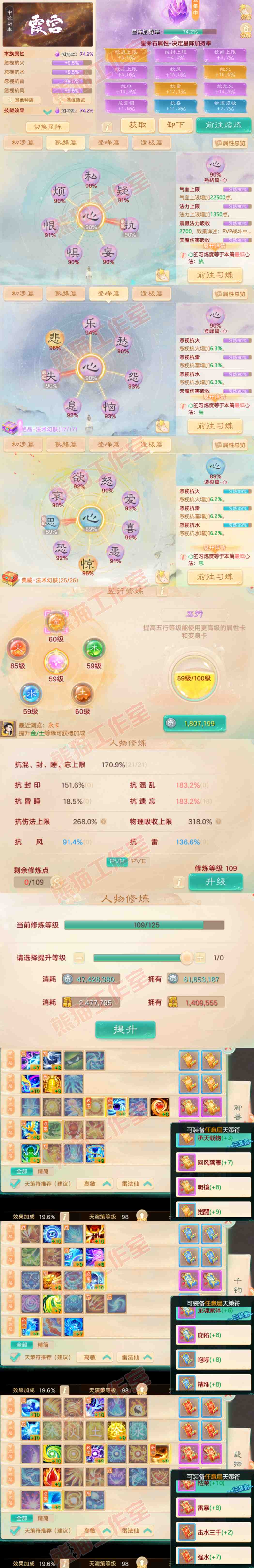 65907大话西游账号详情图3 65907大话西游账号详情图3