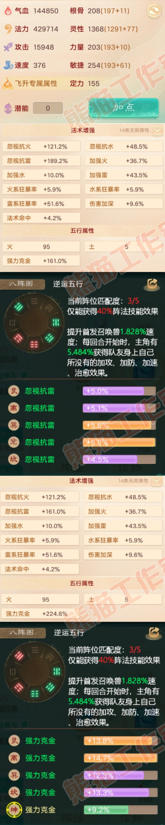 65907大话西游账号详情图2 65907大话西游账号详情图2