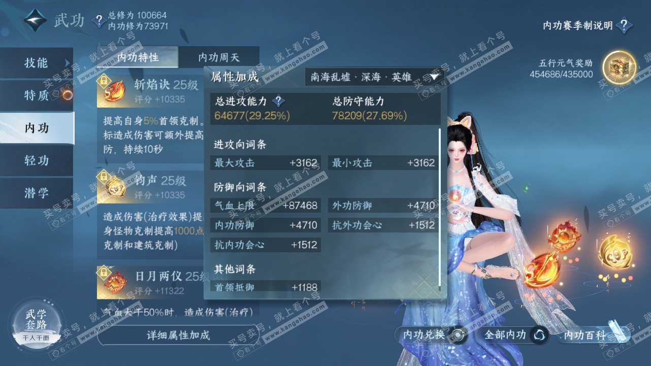 NSH314878逆水寒手游账号详情图22 NSH314878逆水寒手游账号详情图22