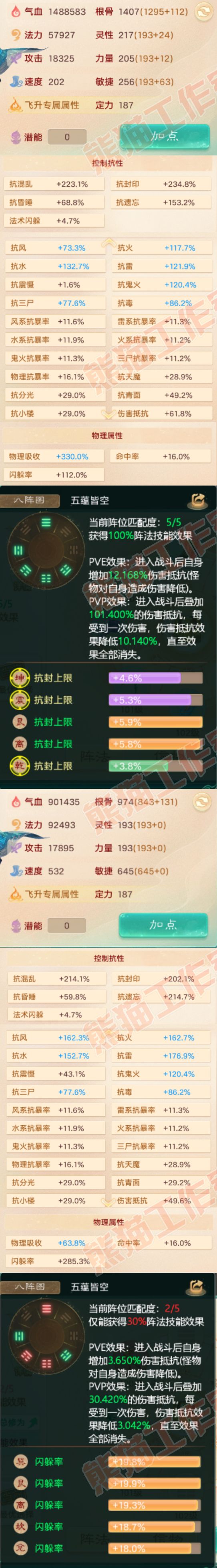 52581大话西游账号详情图2 52581大话西游账号详情图2