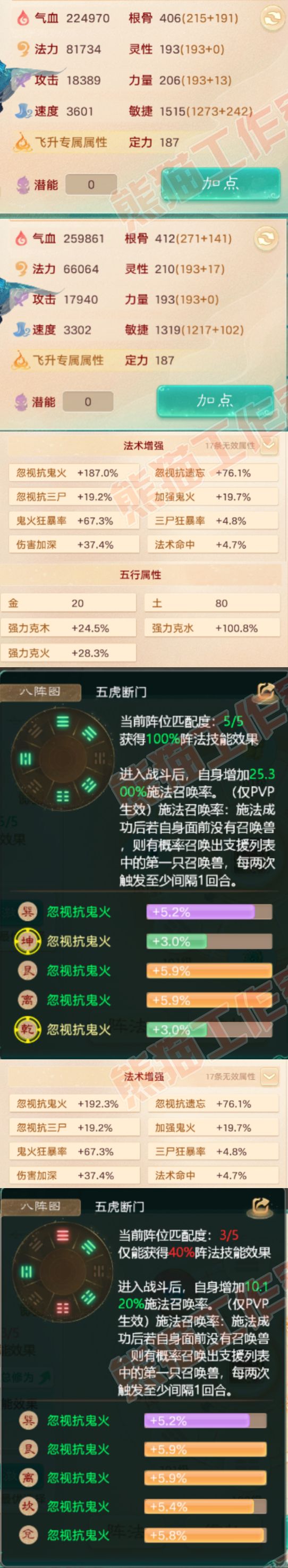 52581大话西游账号详情图4 52581大话西游账号详情图4