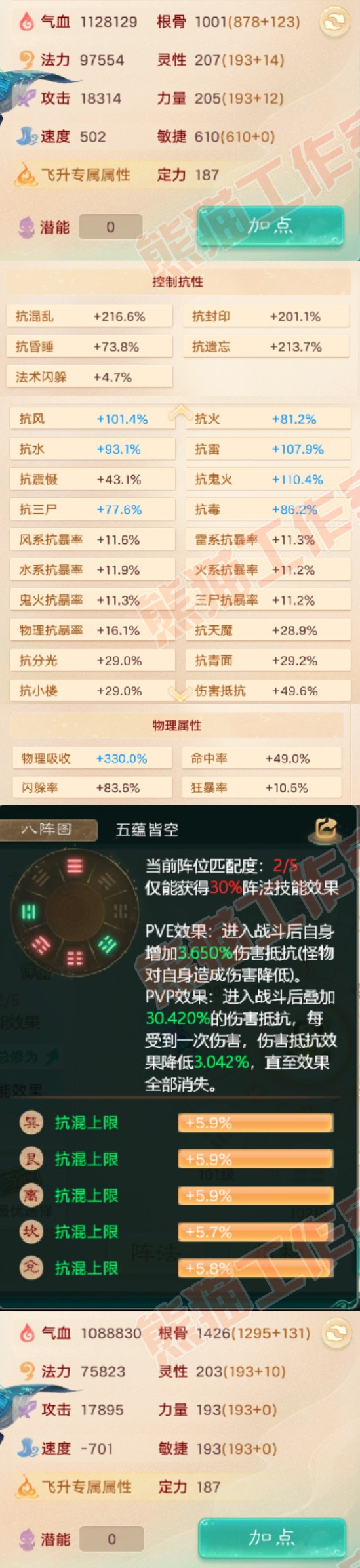 52581大话西游账号详情图3 52581大话西游账号详情图3