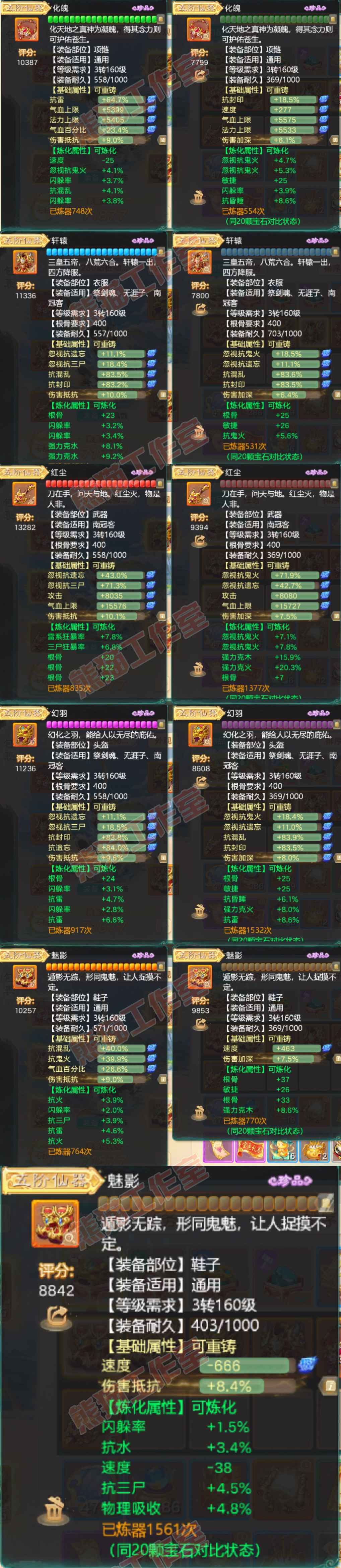 52581大话西游账号详情图6 52581大话西游账号详情图6
