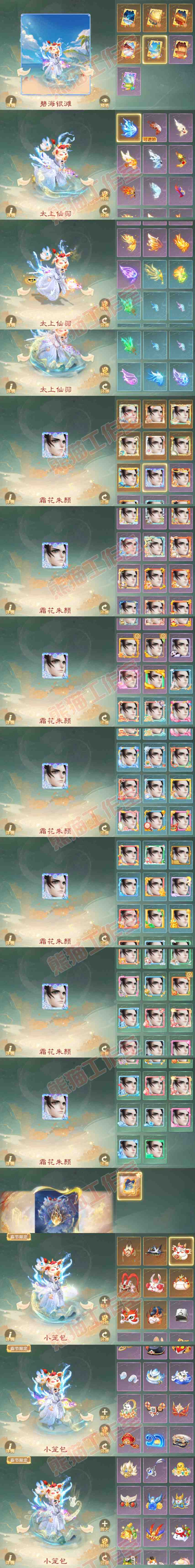52581大话西游账号详情图16 52581大话西游账号详情图16