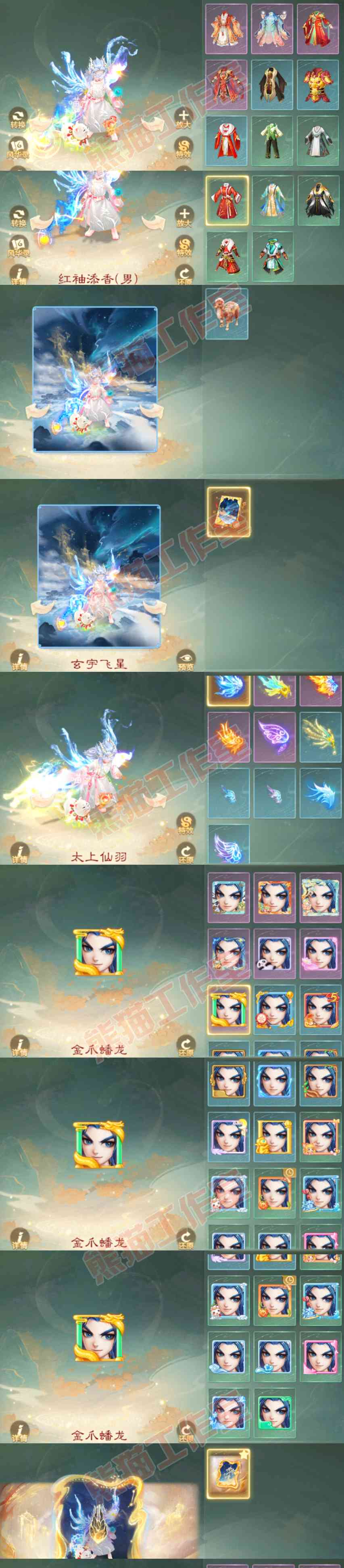 76600大话西游账号详情图8 76600大话西游账号详情图8