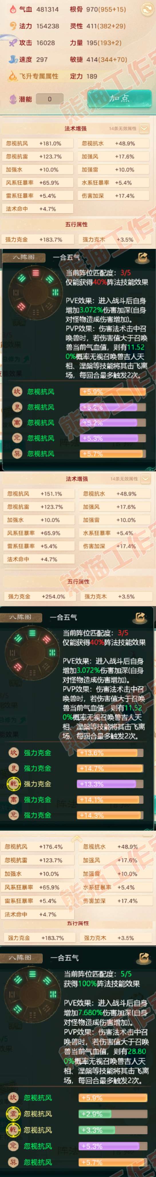 76600大话西游账号详情图2 76600大话西游账号详情图2