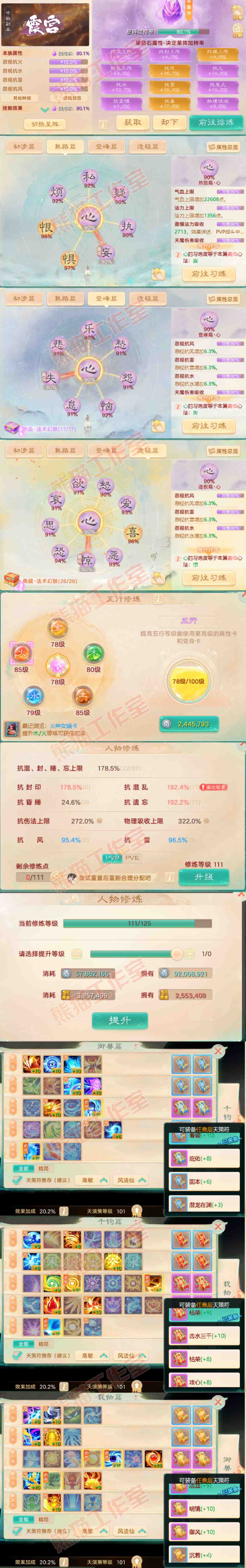 76600大话西游账号详情图3 76600大话西游账号详情图3