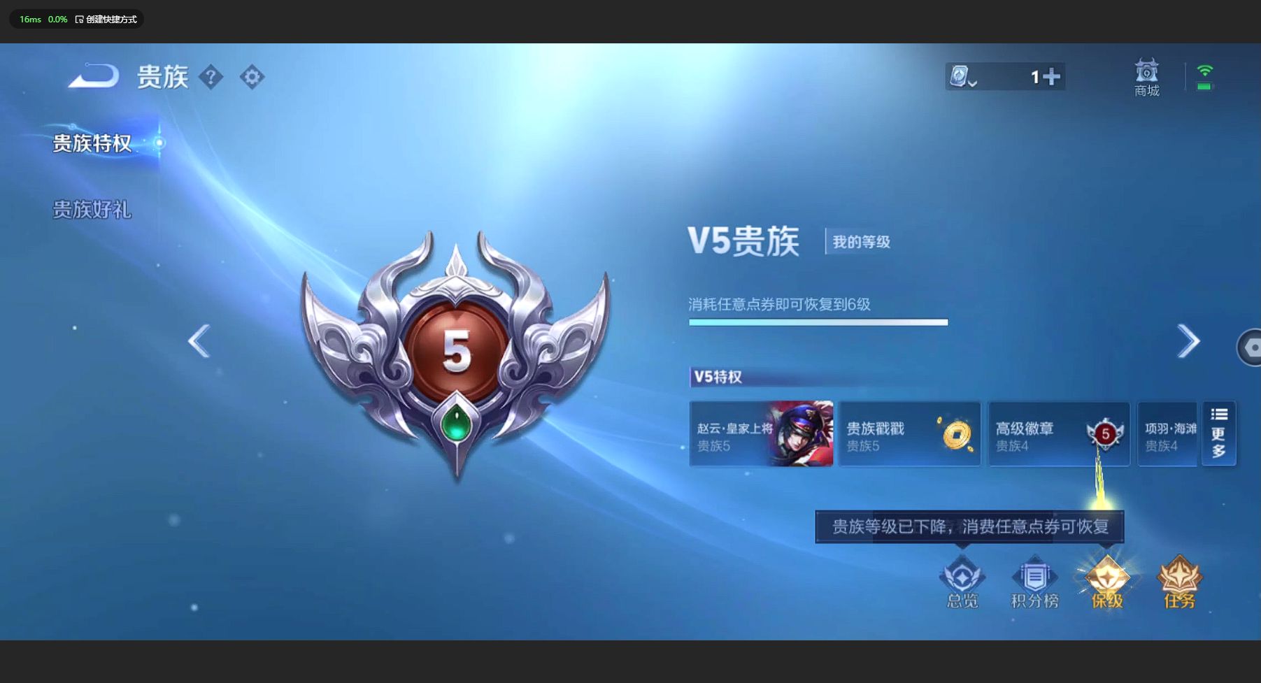 WZ3166434王者荣耀账号详情图8 WZ3166434王者荣耀账号详情图8