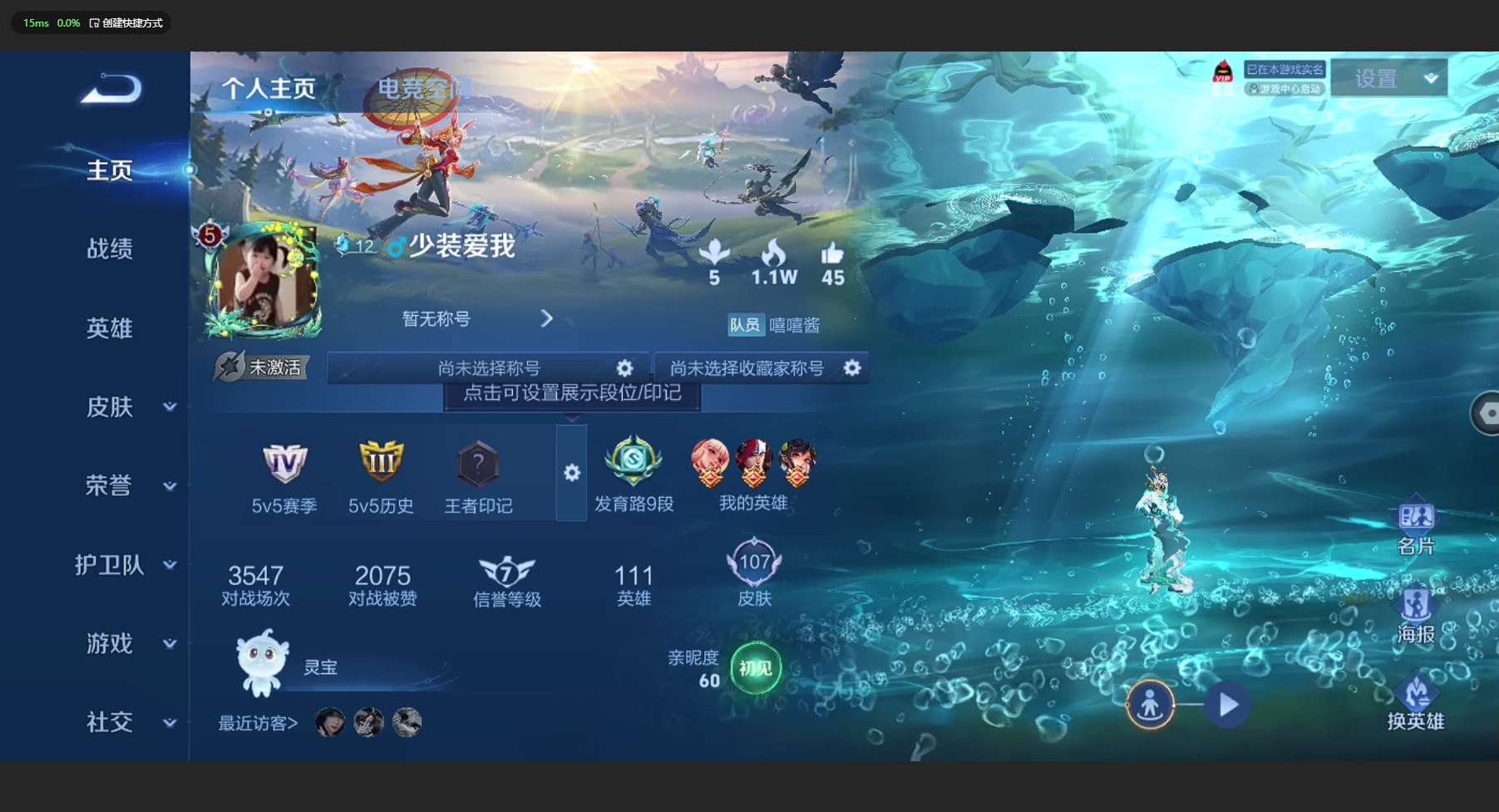 WZ3166434王者荣耀账号详情图6 WZ3166434王者荣耀账号详情图6