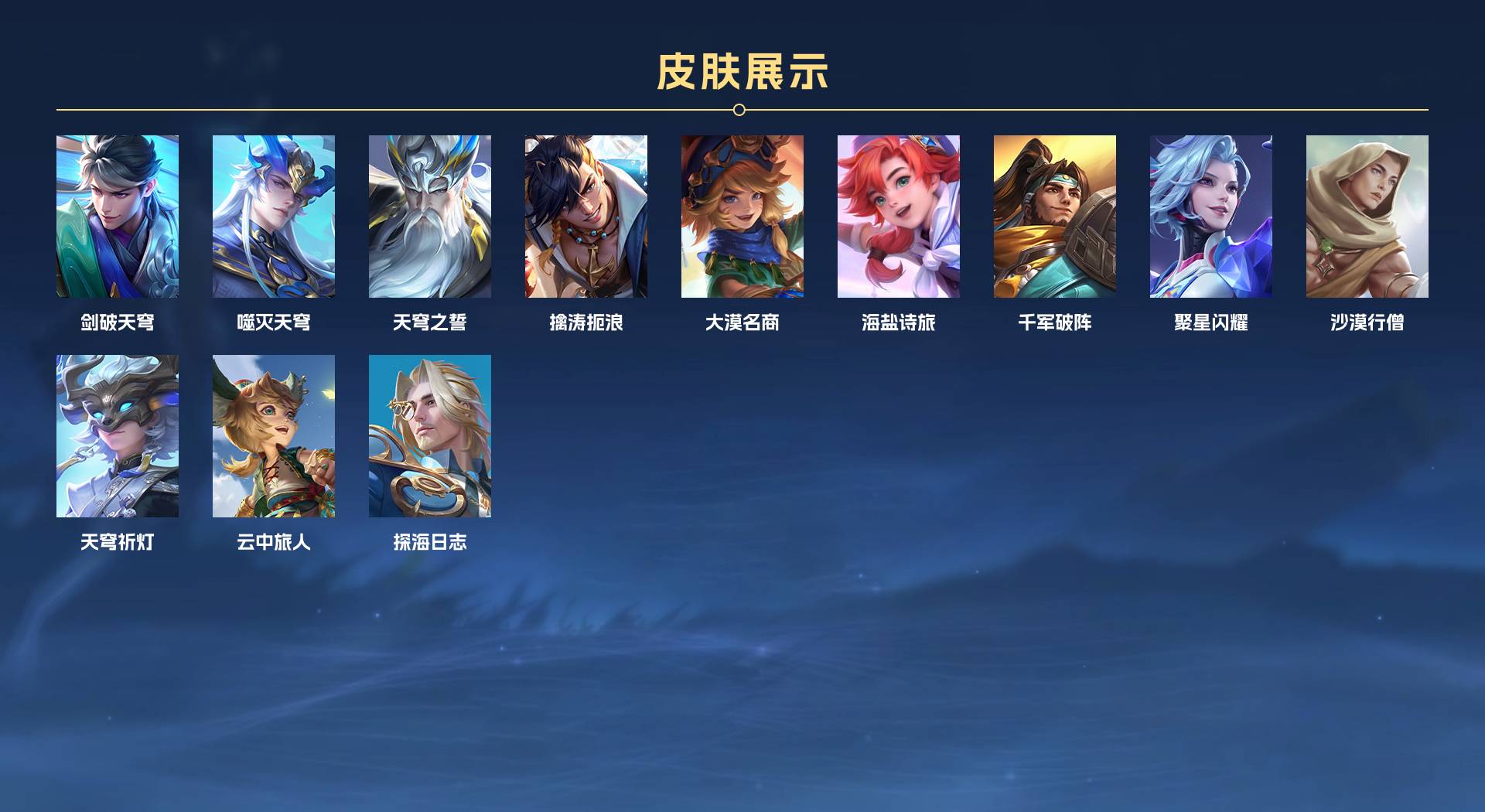 WZ3166434王者荣耀账号详情图4 WZ3166434王者荣耀账号详情图4
