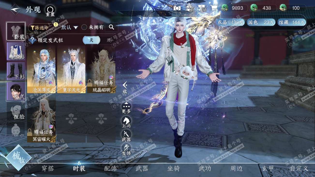 NSH314879逆水寒手游账号详情图6 NSH314879逆水寒手游账号详情图6