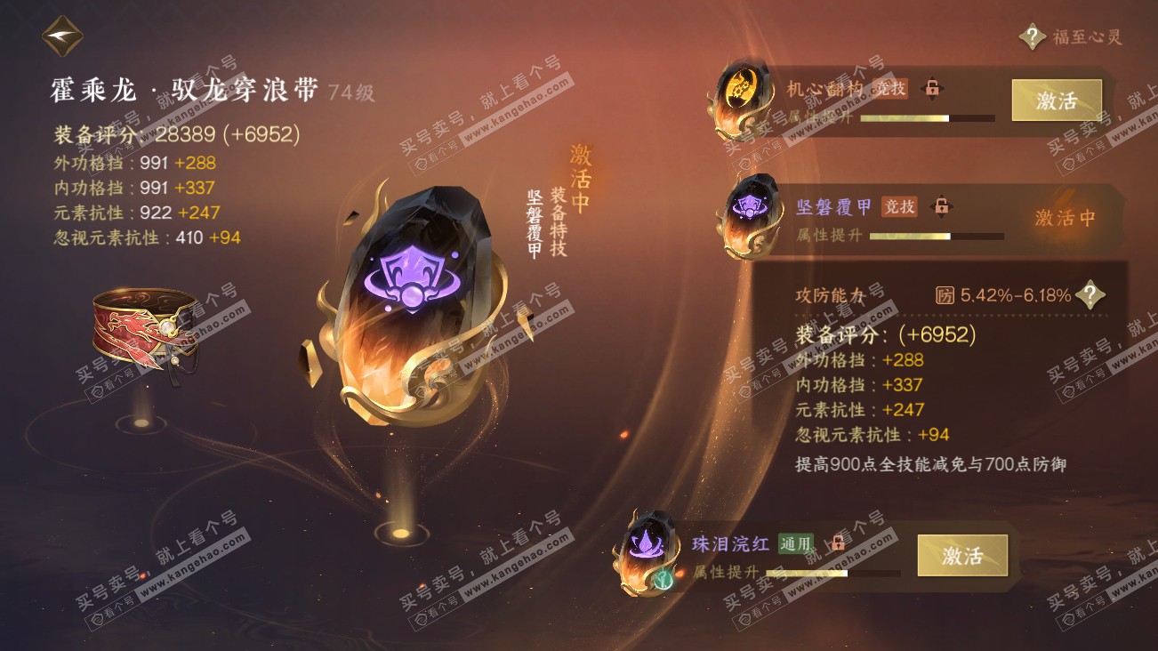 NSH314879逆水寒手游账号详情图62 NSH314879逆水寒手游账号详情图62