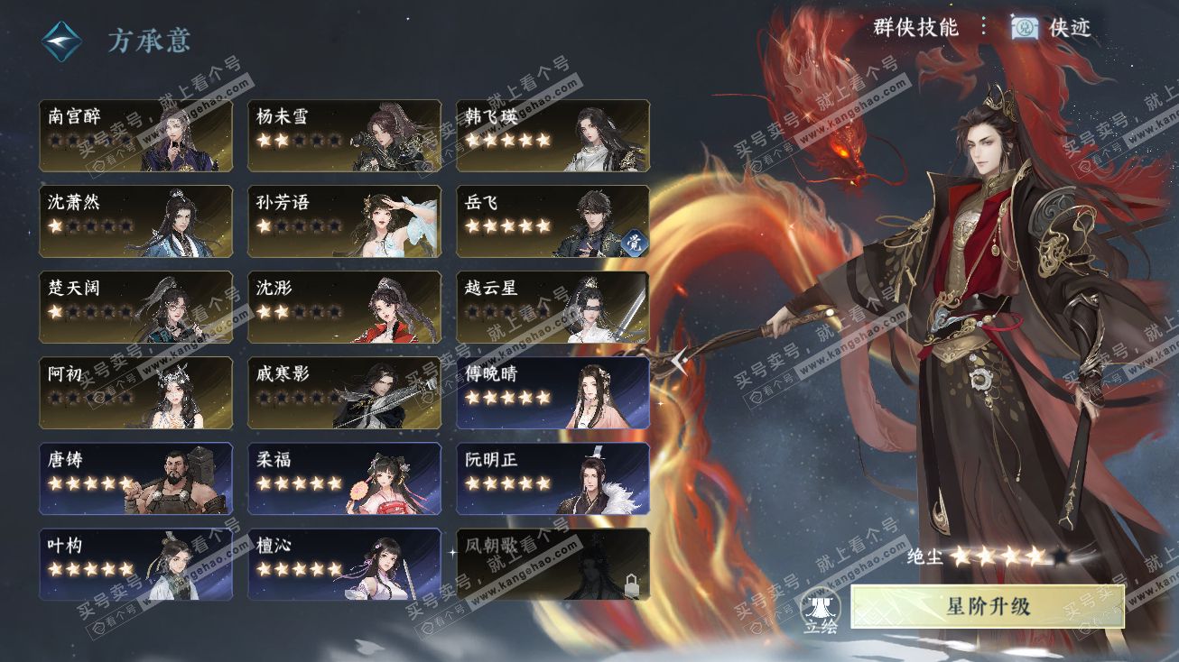 NSH314879逆水寒手游账号详情图66 NSH314879逆水寒手游账号详情图66