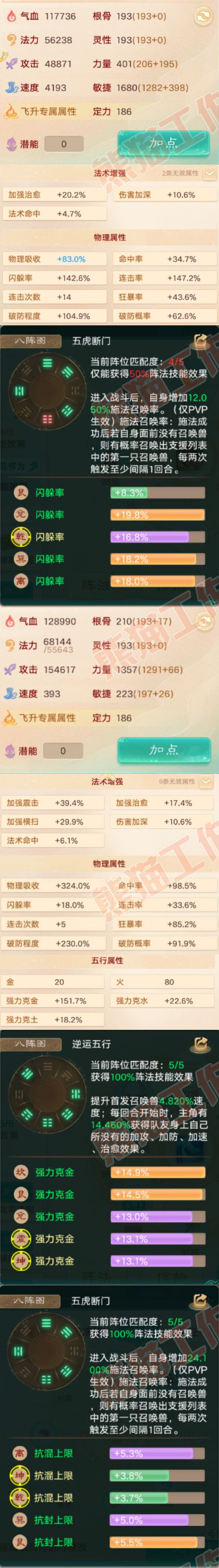 F6817大话西游账号详情图2 F6817大话西游账号详情图2
