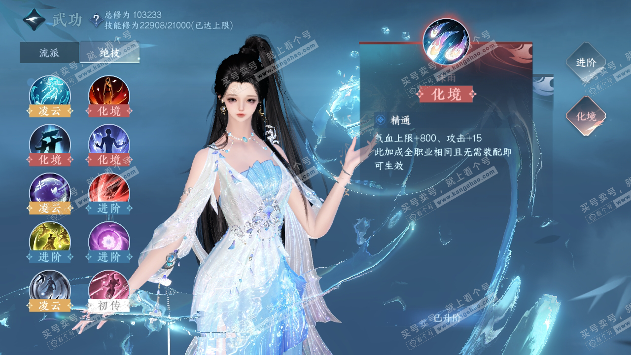 NSH314880逆水寒手游账号详情图24 NSH314880逆水寒手游账号详情图24