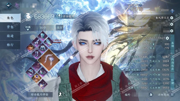 逆水寒手游账号踏北尘云川雪青官服云川雪青 男九灵/副龙吟 评分68.3W 乘风登玉京称号 寰宇流光  沧溟荡流  昼宇灵晖进阶  玄龙耀世进阶 不含顶奢共182天赏179已用3未用2可交易1不可交易+3转盘外观 138W衣...