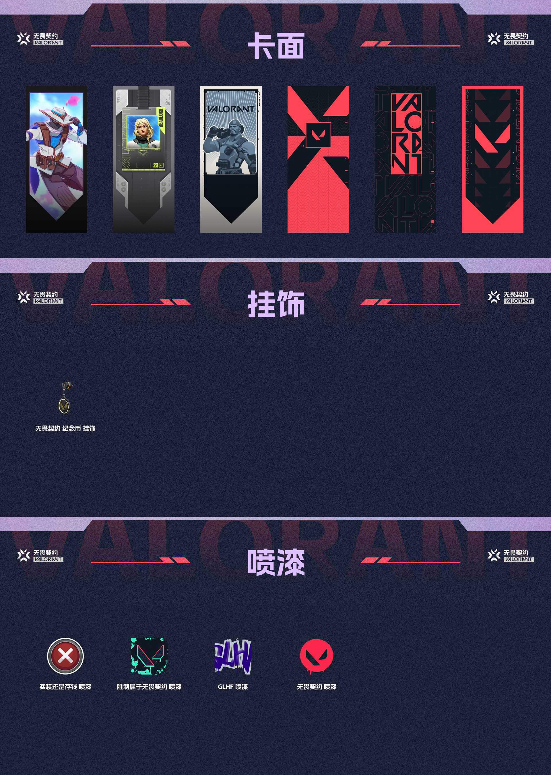 WWQ35977无畏契约账号详情图4