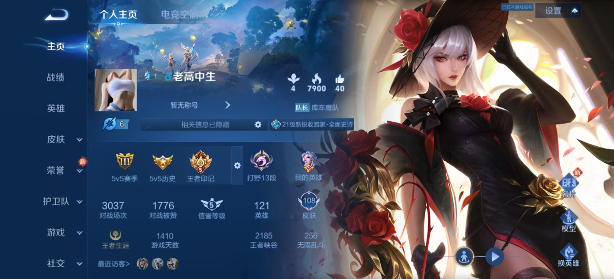 WZ36607王者荣耀账号详情图1 WZ36607王者荣耀账号详情图1